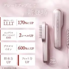 STELLABEAUTE レーザー＆EMSリフトブラシPRO 2.0 ピンク