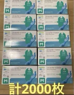 SANKO エクセレントニトリル手袋 NBR-2700 Sサイズ 10箱 - メルカリ