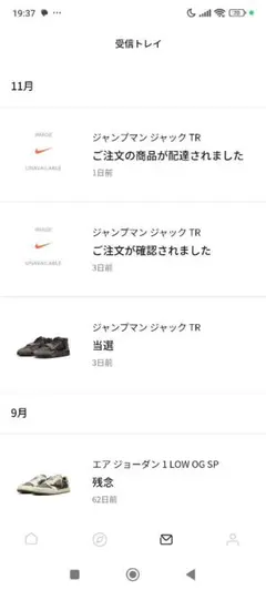 ナイキ ジャンプマン ジャック TR 未使用