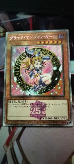 2025年最新】ブラックマジシャンガール 25th アジアの人気