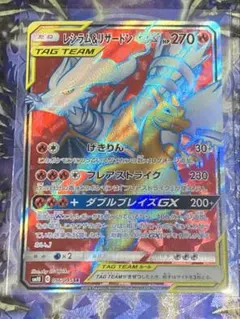2025年最新】リザードンgx srの人気アイテム - メルカリ