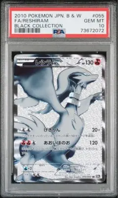 PSA10】MラティオスEX 083/078 アンリミ ポケカ ポケモンカード - メルカリ
