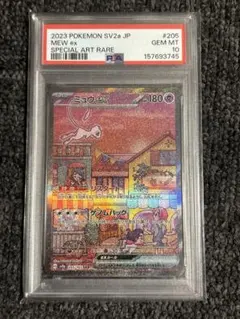 2026年最新】ミュウEX sar psa10 151の人気アイテム - メルカリ