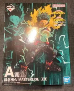 僕のヒーローアカデミア一番くじ〜更に向こうへ〜 A賞 緑谷出久 フィギュア