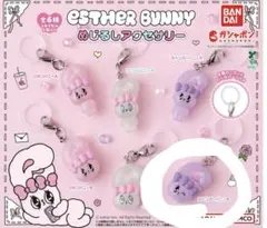 エスター・バニー グリーンバニーA キーホルダー