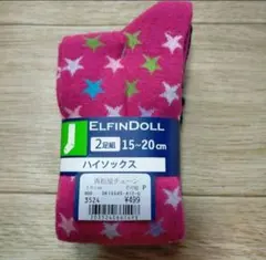 西松屋 エルフィンドール ハイソックス 2足組 15〜20cm 星柄 ピンク