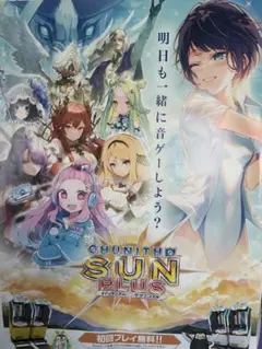 2026年最新】chunithm ポスターの人気アイテム - メルカリ