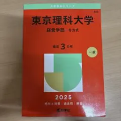 2026年最新】東大 赤本の人気アイテム - メルカリ