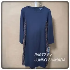 PART2 By JUNKO SHIMADA ペイズリー 切替 ワンピース 9