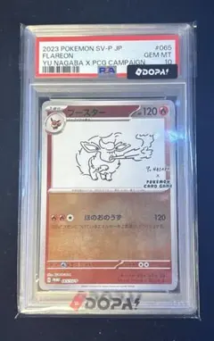 2026年最新】yu nagaba psa10の人気アイテム - メルカリ