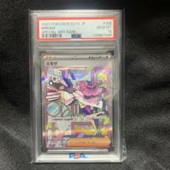 【PSA10】ミモザ SAR SV1V バイオレットex 105/078