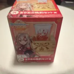 ホロライブ一番くじ 百鬼あやめ あやめの晩酌セット賞のサムネイル
