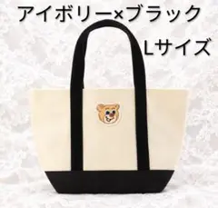 ラブラリー バイフェイラー オールドテディ ワッペントートバッグ 小L