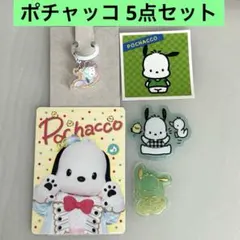 サンリオ アクリルチャーム クリームinスナック ポチャッコ➕ステッカー カード