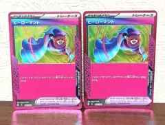 ポケモンカード ヒーローマント ACE SPEC ミラー仕様 2枚セットのサムネイル