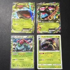 カメックスEX - XY ラフレシアEX - XY セット - メルカリ