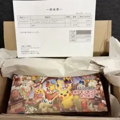 【新品・未開封】ポケモンカードゲーム スペシャルBOX ポケモンセンタートウホク