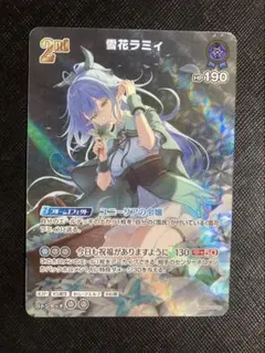 ホロライブカードゲーム　雪花ラミィ　UR ホロカ】雪花ラミィ【UR】hBP04-048 - C-labo OnlineShop