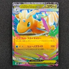 ✨美品✨ポケモンカード MEGAドリームex♪ メガカイリューexカード RR