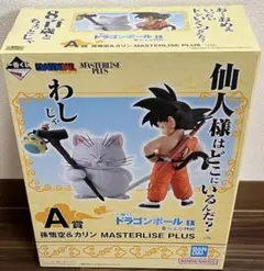 一番くじ ドラゴンボールEX A賞 孫悟空 ＆ カリン フィギュア　雲の上の神殿