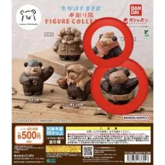 木彫り風　フィギュアコレクション