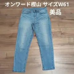 【即日発送】オンワード樫山 レディース ライトブルー ストレートデニム パンツのサムネイル