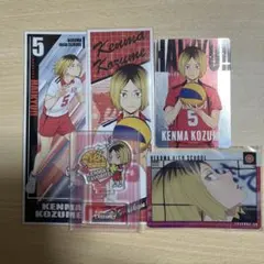 ハイキュー！研磨グッズセット