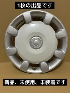 ホンダ ホイールキャップ 4473A-32R-N10 新品 - メルカリ