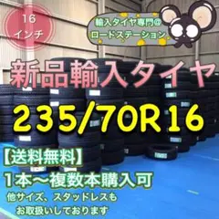 2026年最新】225/70r16の人気アイテム - メルカリ