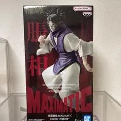 呪術廻戦 MAXIMATIC CHOSO 脹相 死滅回游 フィギュア