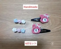 ハンドメイド 手編み かぎ針編み ヘアーアクセサリー