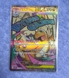 ポケモンカード メガドリームex メガカイリューex MA