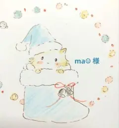 ミナペルホネン　ma‪‪☺︎‬様受注品(本日限り特別受注)