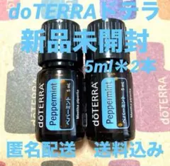 2025年最新】ドテラ クラリカームの人気アイテム - メルカリ