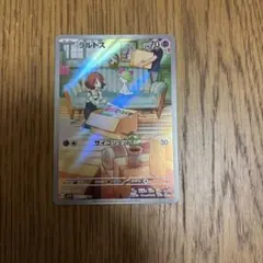 ラルトス AR SV1S スカーレットex 083/078