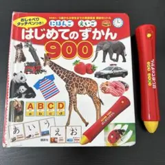 にほんごえいご はじめてのずかん 900 タッチペン付き