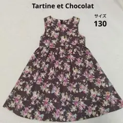 Tartine et Chocolat ワンピース　ドレス 茶　花柄　　130