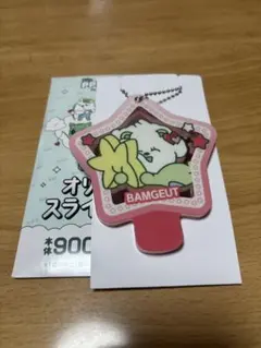 TXT プルバトゥ ファミマコラボ　スライドミラー バムグッ