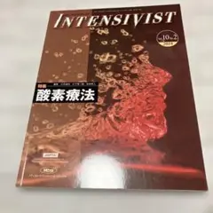 INTENSIVIST vol.10 No.2 2018
