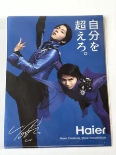 2025年最新】羽生結弦の人気アイテム - メルカリ