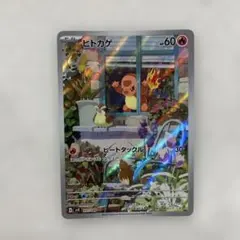 P*o様 ポケモンカード スペシャルデッキセット ヒトカゲ ar