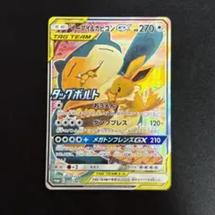 イーブイ＆カビゴンGX PROMO プロモカード 297/SM-P SA SR PSA10】イーブイ&カビゴンGX SA (プロモ) {297/SM-P} [-] - magi