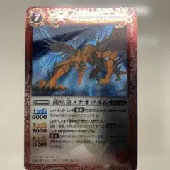 レリーフ バトルスピリッツ