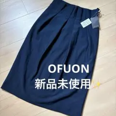 【新品タグ付✨️】OFUON 黒 ロングタイトスカート オフオン ネイビー 紺