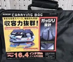⭐️新品未使用　ELECOM ビジネスバッグ ブラック 16.4インチ対応のサムネイル