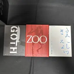 2025年最新】乙一 zooの人気アイテム - メルカリ