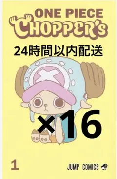 ONE PIECE CHOPPER'sワンピースチョッパーズ プロモカード 30 - メルカリ