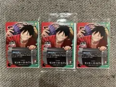 一番くじ　ワンピース　CARD GAME モンキー・D・ルフィ　3枚セット