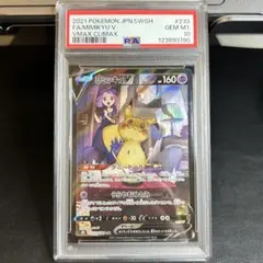 2025年最新】ミミッキュv csr psa10の人気アイテム - メルカリ