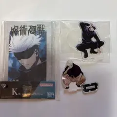 呪術廻戦 五条悟 アクスタ×3